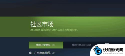 怎么把steam的钱提到微信 怎样把steam钱包里的钱转到微信上