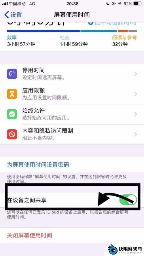 苹果手机怎么不与平板同步 如何取消iPad和手机同步功能