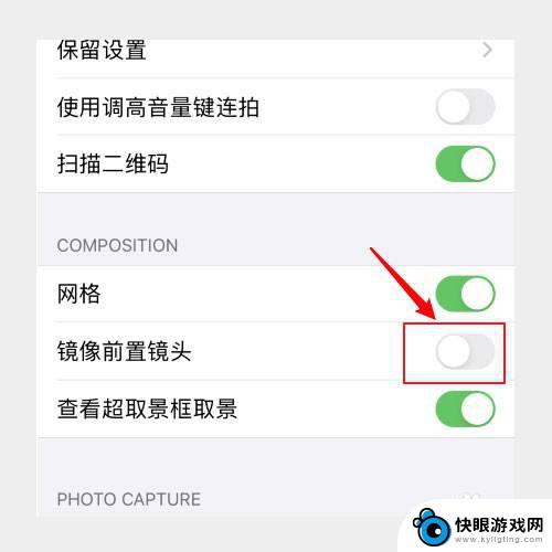 苹果手机怎么改相机向镜面 苹果手机前置摄像头镜像设置方法