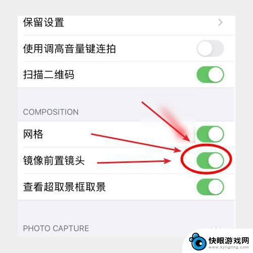 苹果手机怎么改相机向镜面 苹果手机前置摄像头镜像设置方法