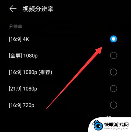 手机拍照如何改4K 华为手机如何设置4K分辨率拍摄视频
