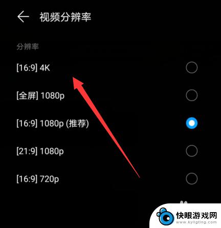 手机拍照如何改4K 华为手机如何设置4K分辨率拍摄视频