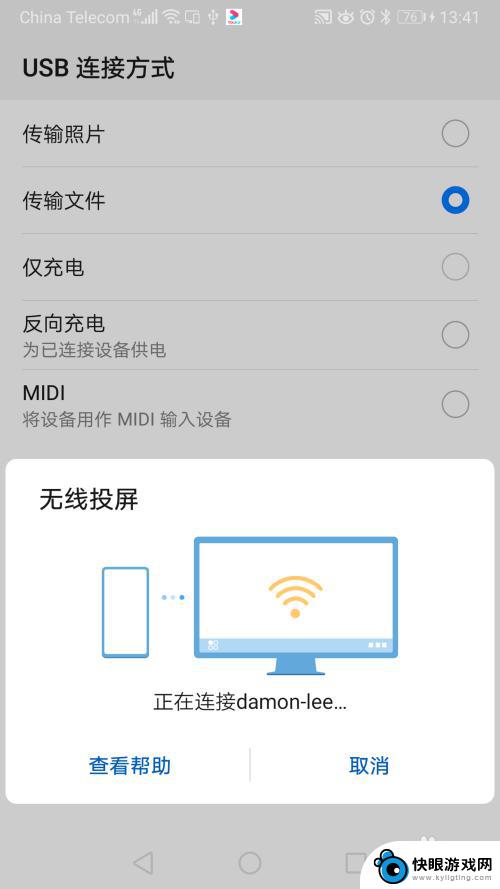 华为手机如何投影联想电脑 华为手机投屏到笔记本电脑的方法