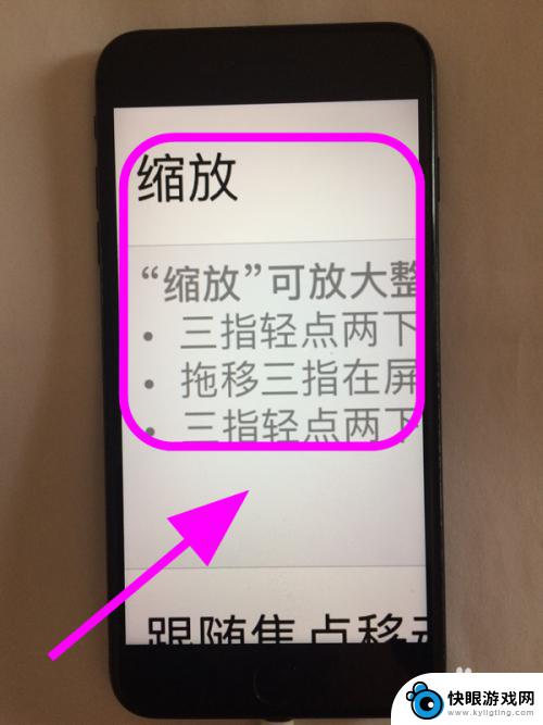 苹果手机放大了怎么办,开锁屏了密码是怎么弄 iPhone苹果手机屏幕放大恢复不了