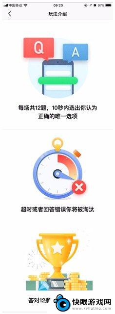 苹果手机百万英雄如何答题 百万英雄怎么玩获胜奖励