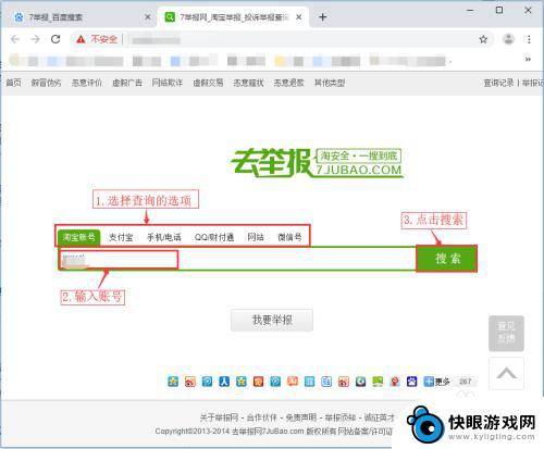 怎么用手机查淘宝号有没有降权 淘宝个人店铺怎么提升权重