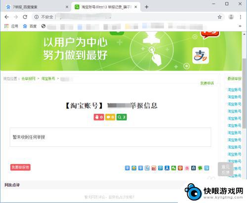 怎么用手机查淘宝号有没有降权 淘宝个人店铺怎么提升权重