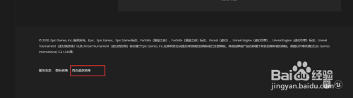 epic手机平台如何退款 epic游戏退款流程