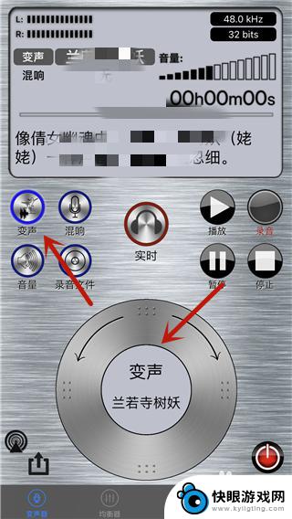 苹果手机怎么变声 iphone通话变声教程