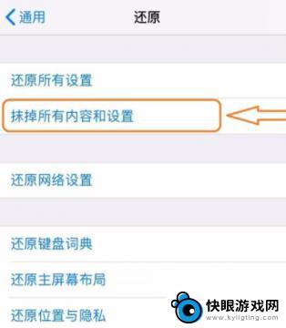 如何对苹果手机格式化 iPhone手机格式化的详细教程