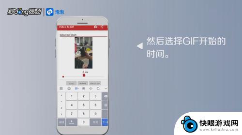 手机视频怎么做成动图 如何用手机将视频转换为GIF动态图