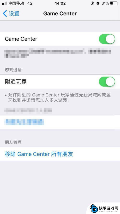 手机怎么开启游戏账号 iPhone怎么退出game center