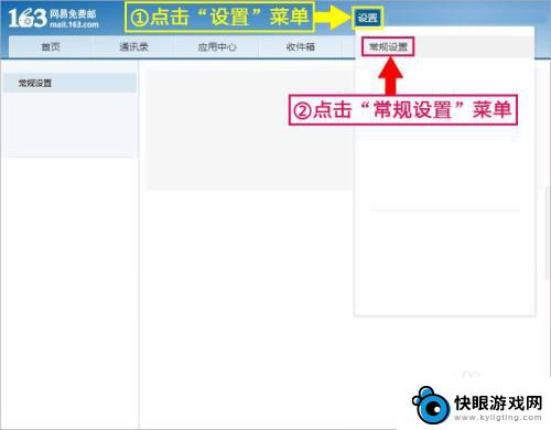 手机网易邮箱大师取消黑名单 163邮箱如何清除黑名单