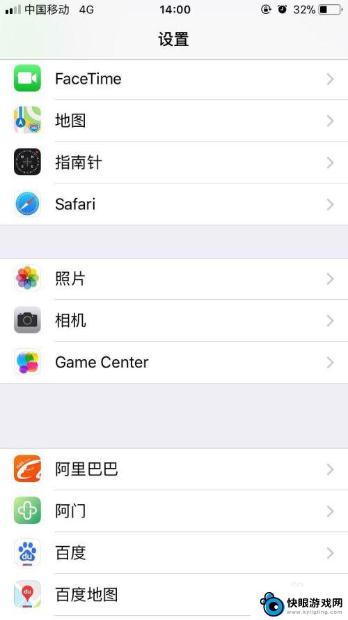 手机怎么开启游戏账号 iPhone怎么退出game center