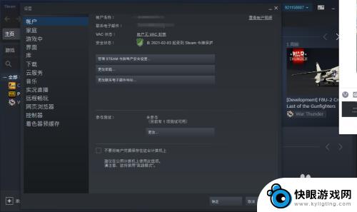 steam界面一直弹出来 Steam游戏中如何取消Shift+Tab键的社区界面弹出