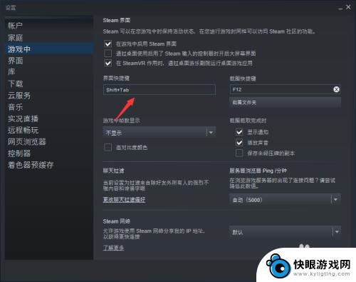 steam界面一直弹出来 Steam游戏中如何取消Shift+Tab键的社区界面弹出