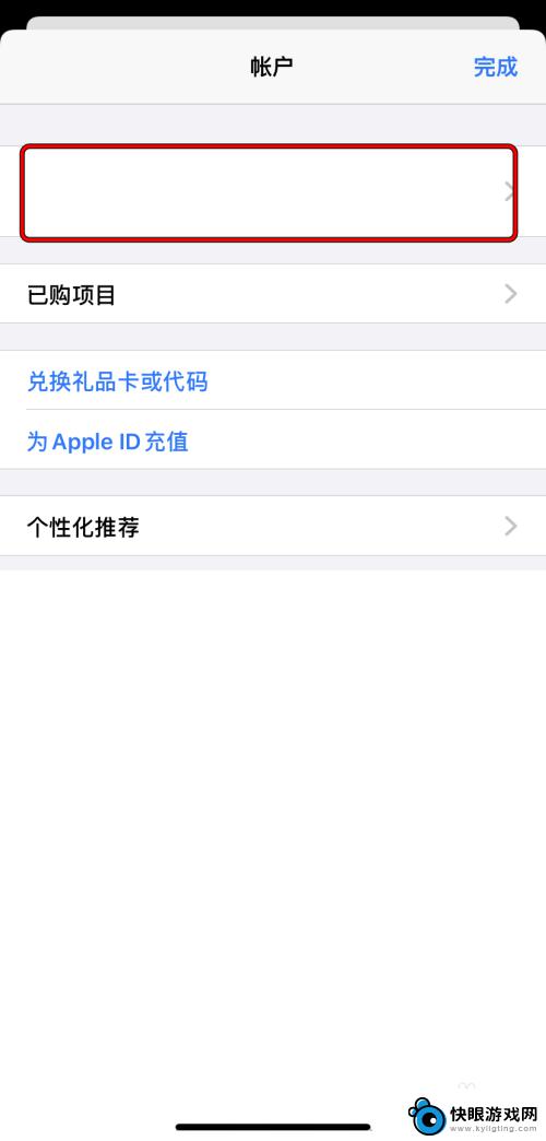 苹果手机怎么改id地区 如何在iPad上更改Apple ID的国家或地区