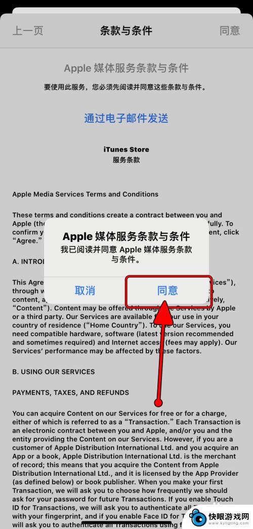 苹果手机怎么改id地区 如何在iPad上更改Apple ID的国家或地区