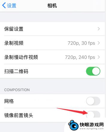 苹果手机前置摄像头拍出来是反的 iPhone 自带功能翻转自拍照片