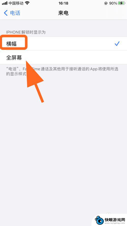 如何调手机通话页面大小 iPhone苹果手机通话小窗口设置方法