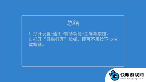 苹果手机怎么不按按钮解锁 苹果手机不用按home键怎么设置解锁