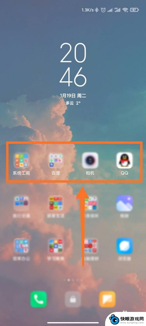 桌面图标如何设置小米手机 小米手机桌面图标隐藏设置