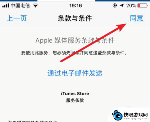 苹果手机如何更换市场 怎么在iPhone上设置App Store为中国商店