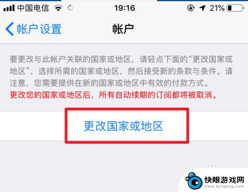 苹果手机如何更换市场 怎么在iPhone上设置App Store为中国商店