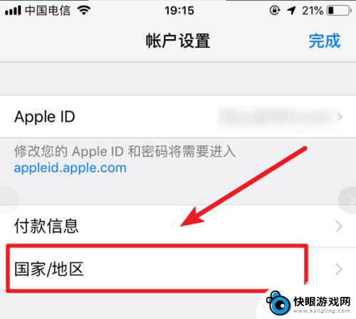 苹果手机如何更换市场 怎么在iPhone上设置App Store为中国商店