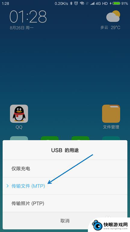 将手机文件传输到电脑里面怎么传 USB线如何传输手机文件到电脑