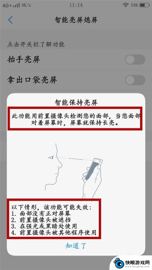 vivo如何设置不灭屏 vivo手机不熄屏功能设置方法