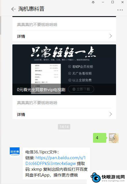 手机怎么刷三网 电信36.1ipcc刷入教程及二网有锁iphone秒开技巧