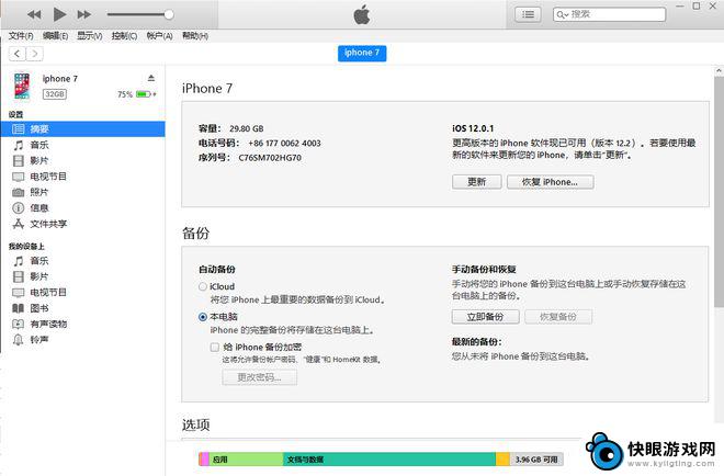 手机怎么刷三网 电信36.1ipcc刷入教程及二网有锁iphone秒开技巧