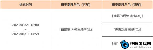 原神3.5下卡池 《原神》3.5下半卡池祈愿内容介绍