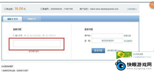 steam银联卡支付 Steam银联支付步骤