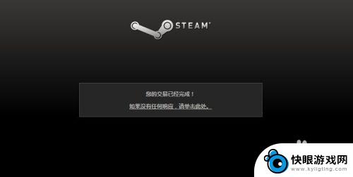 steam银联卡支付 Steam银联支付步骤