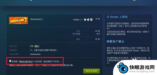 steam银联卡支付 Steam银联支付步骤