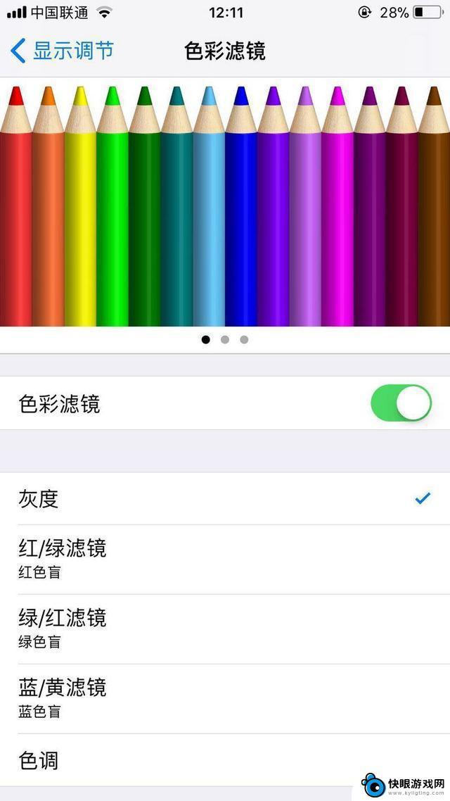 手机怎么省电苹果11 iPhone省电的实用方法