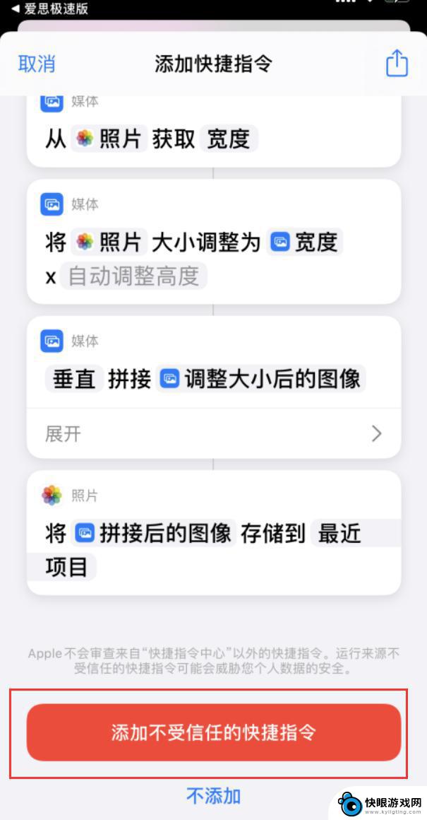 苹果手机怎么把几张图片合成一张长图 如何在 iPhone 上将多张照片拼接成长图