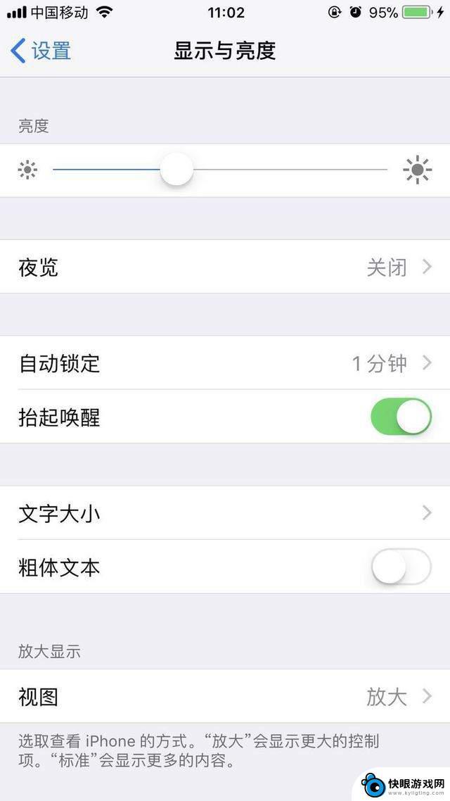 手机怎么省电苹果11 iPhone省电的实用方法