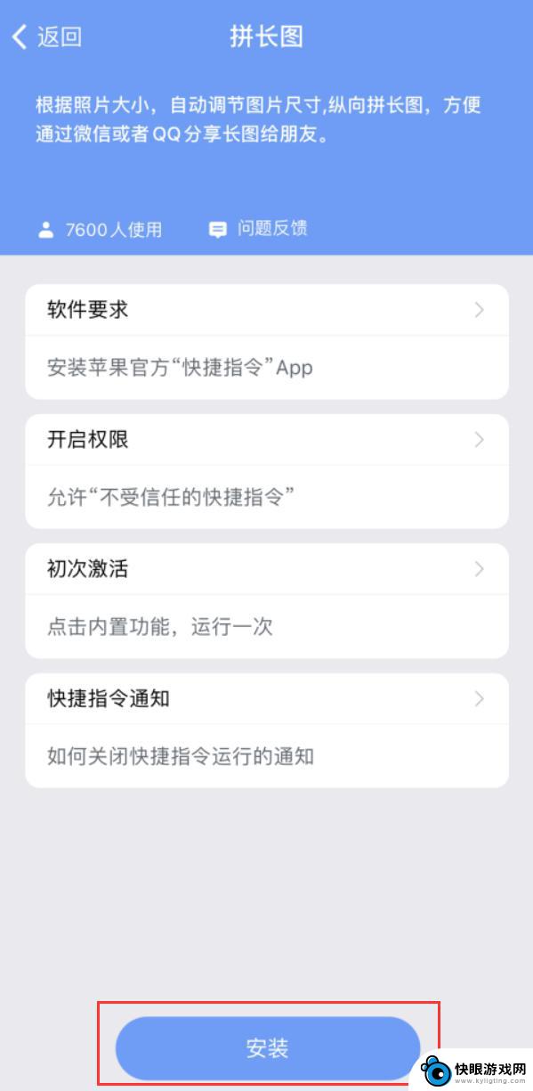 苹果手机怎么把几张图片合成一张长图 如何在 iPhone 上将多张照片拼接成长图