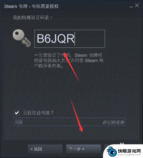 如何验证另一个steam steam账号在新电脑上如何验证登陆