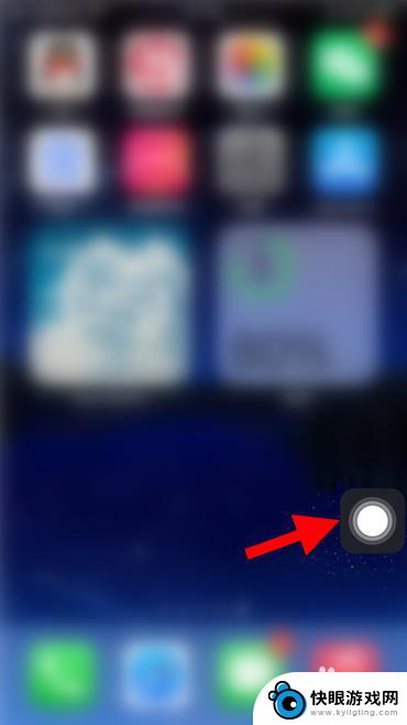 苹果手机的圆点怎么关闭 怎样关掉苹果手机的小圆点显示