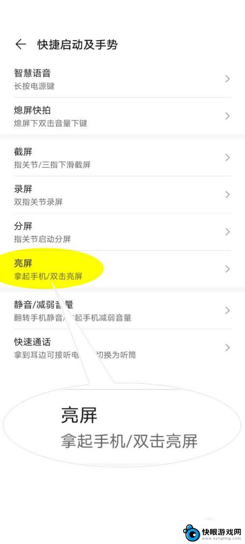 华为手机怎么点亮屏幕 华为手机如何设置双击唤醒屏幕