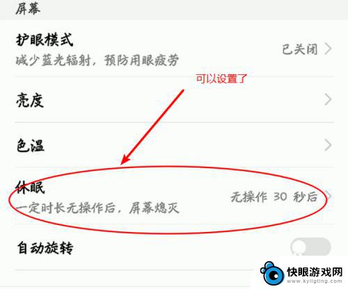 华为手机屏幕熄灭时间怎么调不了了呢 华为手机屏幕休眠时间无法设置