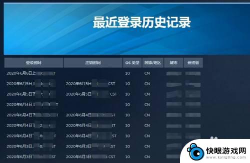 steam检测ip Steam如何查看登录历史IP地址