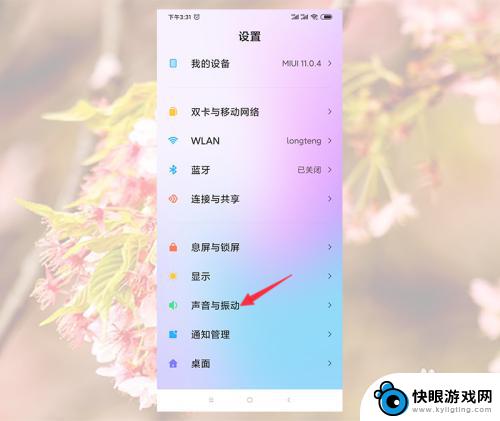 手机变静音了怎么设置 手机怎样自动静音