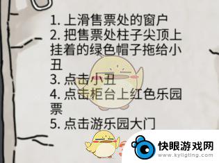 隐秘的档案所有关卡答案 《隐秘的档案》全关卡攻略