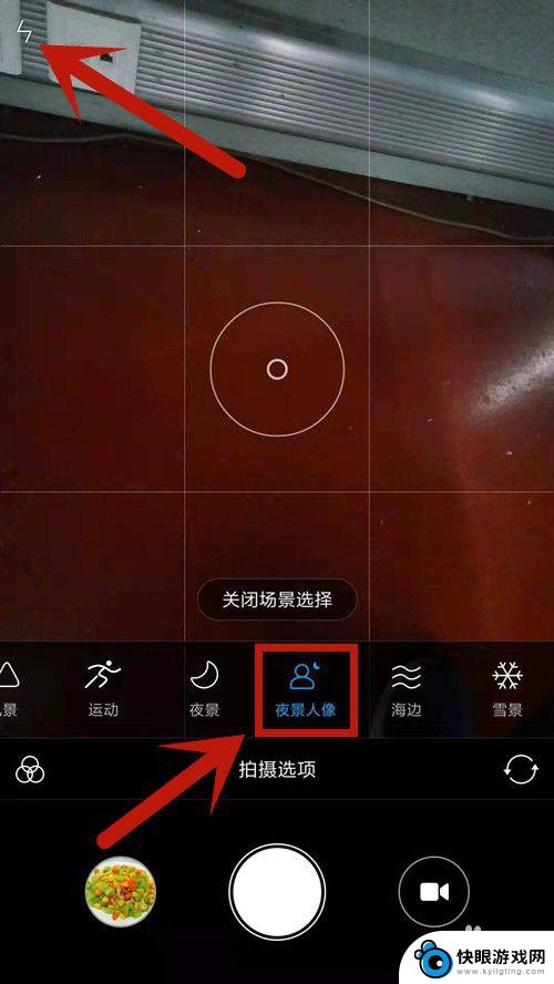 手机照片怎么变为夜景 怎么在夜晚使用手机拍摄夜景