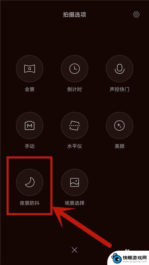 手机照片怎么变为夜景 怎么在夜晚使用手机拍摄夜景